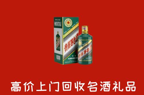 沈河区回收五星茅台酒